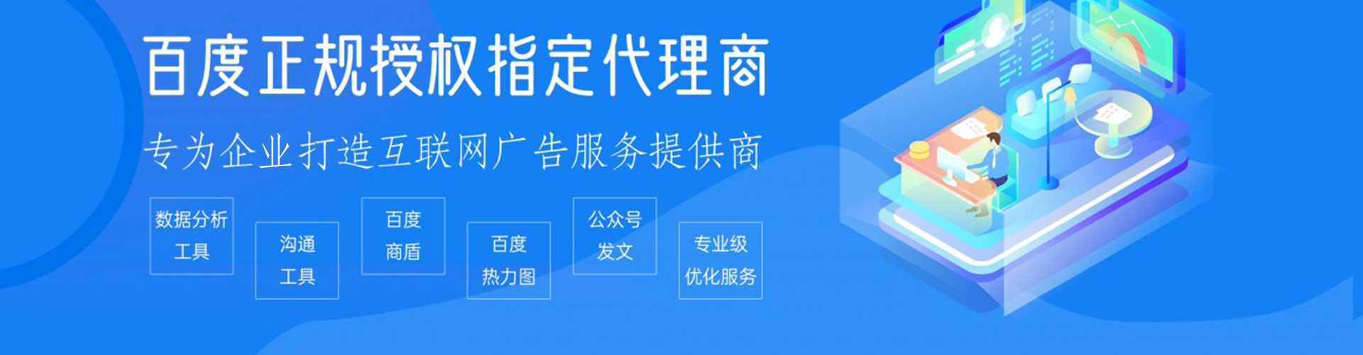 盐田sem主管